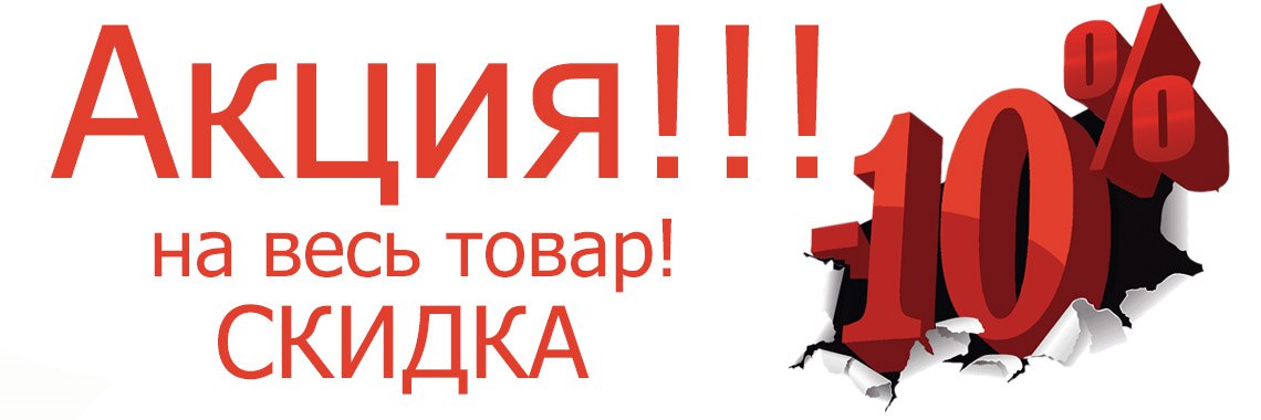 Акция 2023